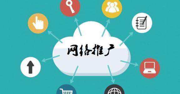 乌鲁木齐传统企业做网络推广应该要明白这3个重要问题