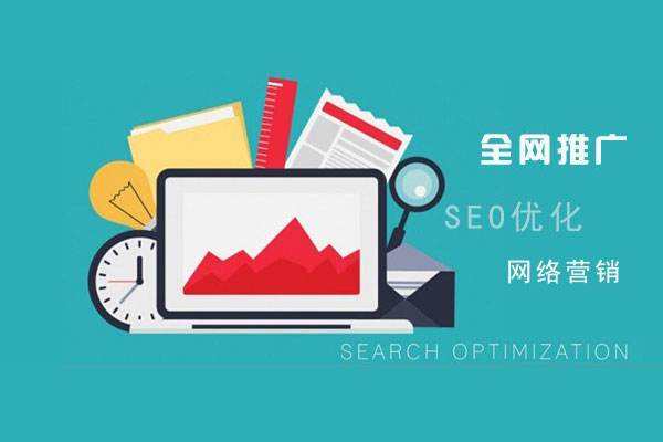 乌鲁木齐网络推广公司总结企业网站的几点推广策略